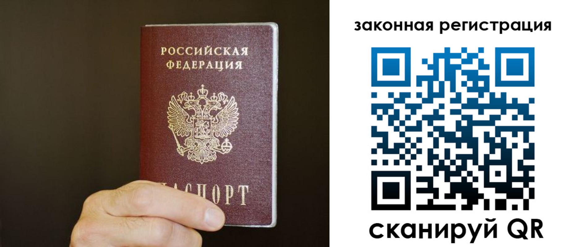 миграционный учет в Минусинске