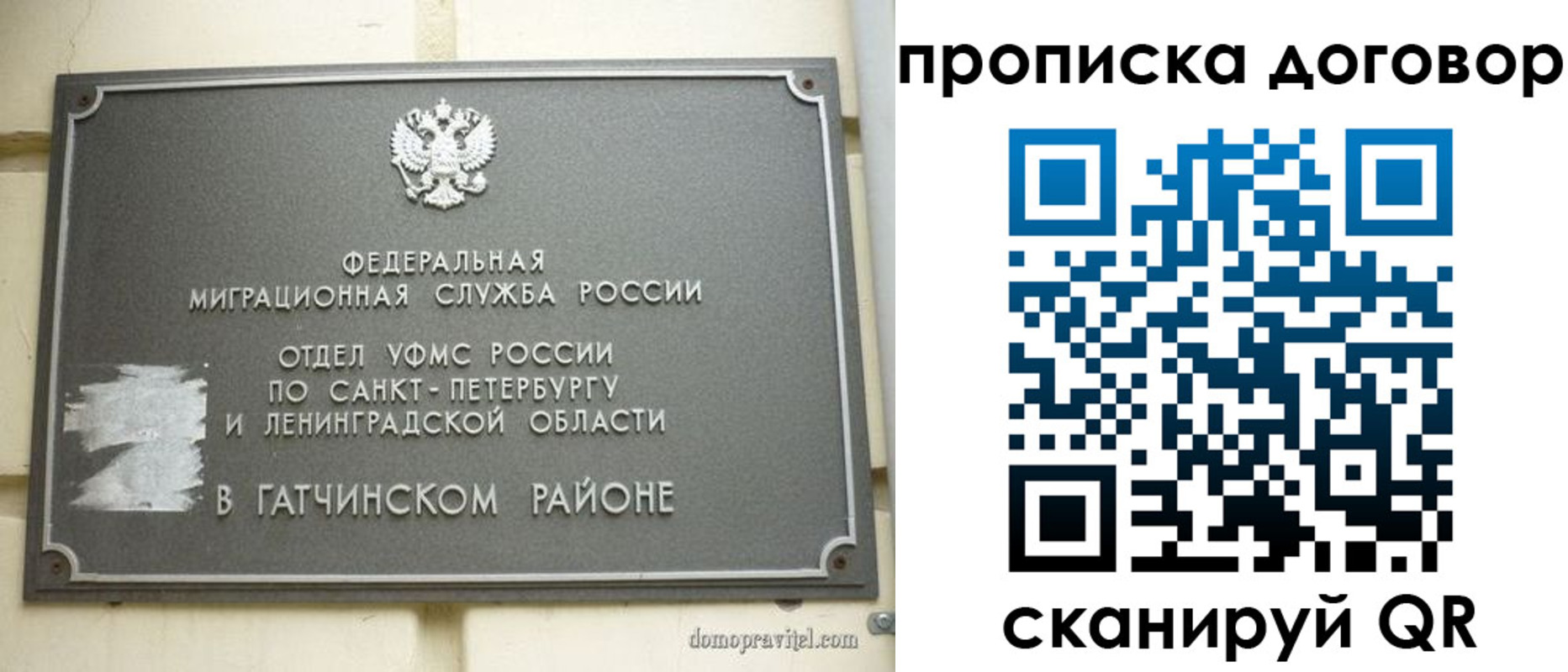 прописка для кредита в Минусинске