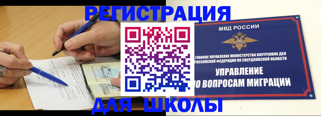 временная регистрация недорого в Минусинске