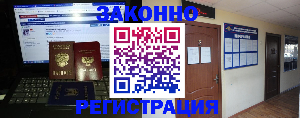 временная регистрация гарантия в Минусинске