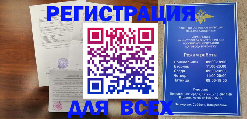 прописка поиск в Минусинске